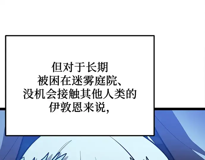 《入手神话级专属装备》第182话图202