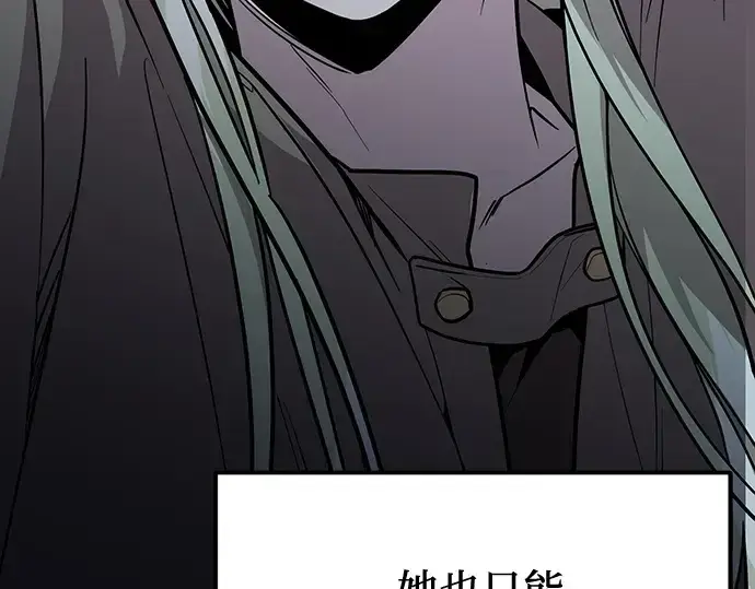 《入手神话级专属装备》第182话图204