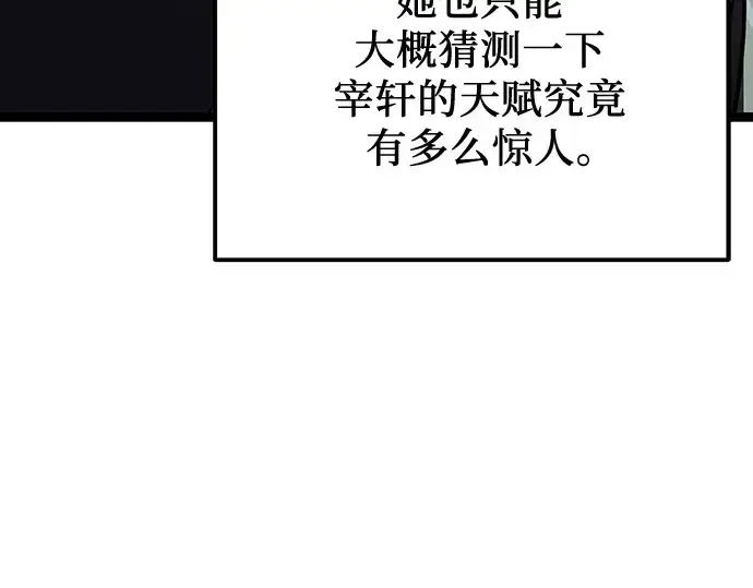 《入手神话级专属装备》第182话图205