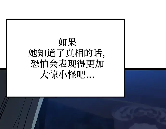 《入手神话级专属装备》第182话图206