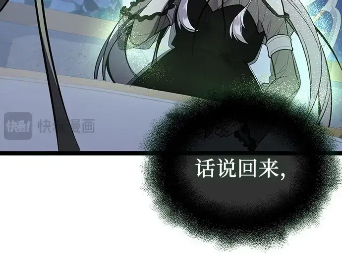 《入手神话级专属装备》第182话图208