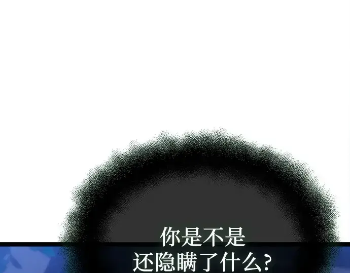 《入手神话级专属装备》第182话图209