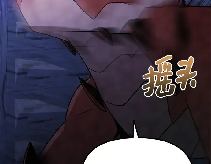 《入手神话级专属装备》第182话图21