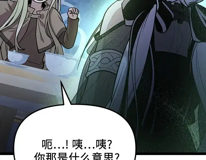 《入手神话级专属装备》第182话图211