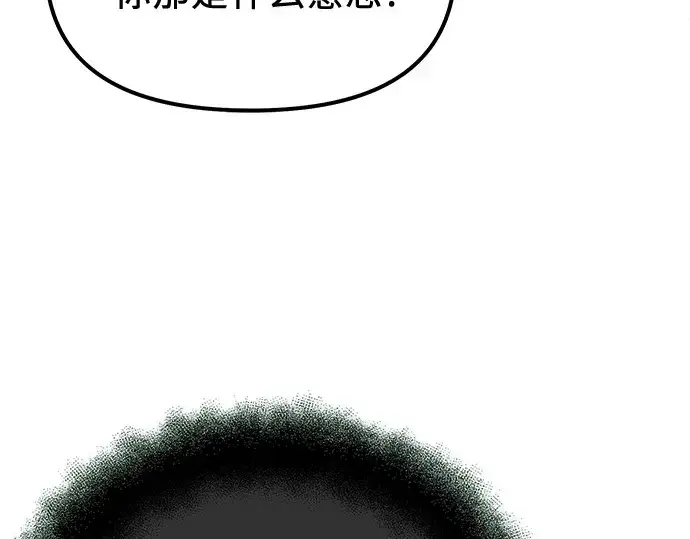 《入手神话级专属装备》第182话图212