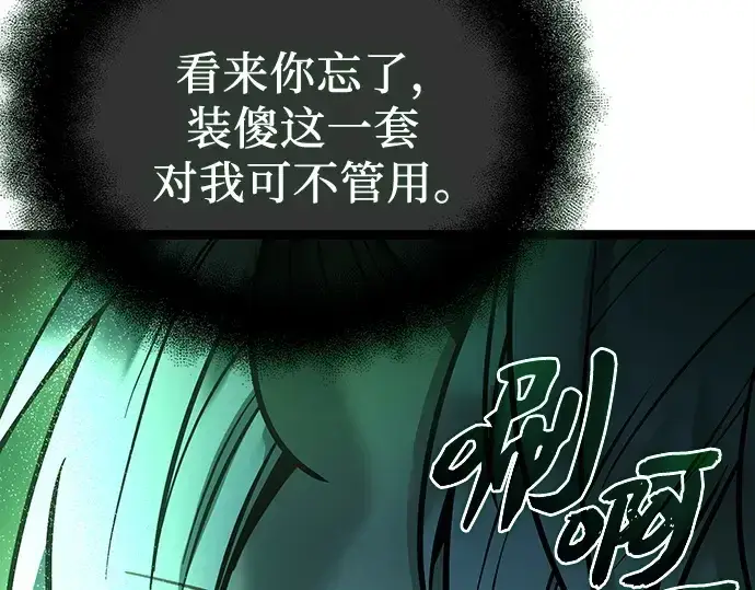 《入手神话级专属装备》第182话图213