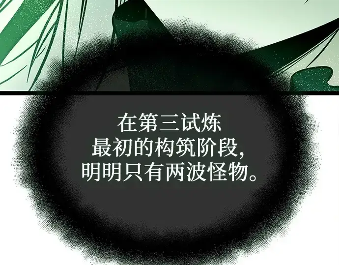 《入手神话级专属装备》第182话图215