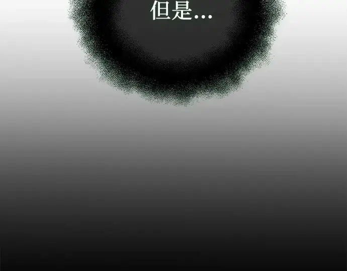 《入手神话级专属装备》第182话图217