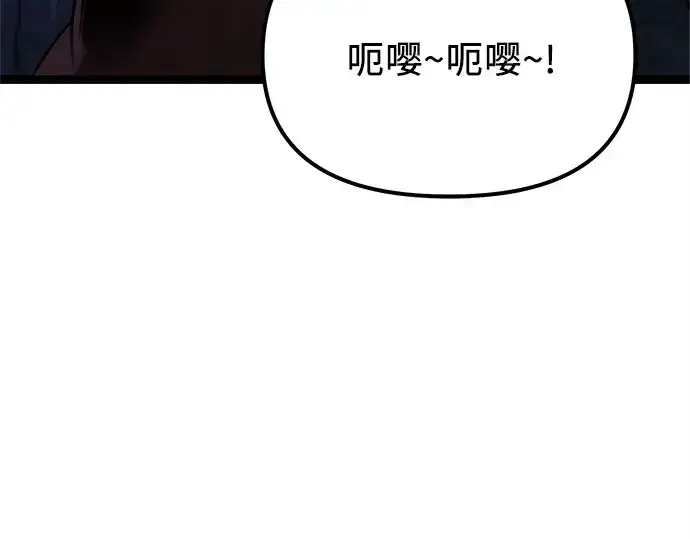 《入手神话级专属装备》第182话图22