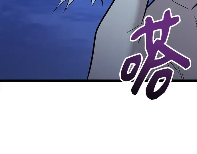 《入手神话级专属装备》第182话图220