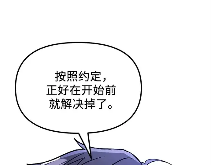 《入手神话级专属装备》第182话图222