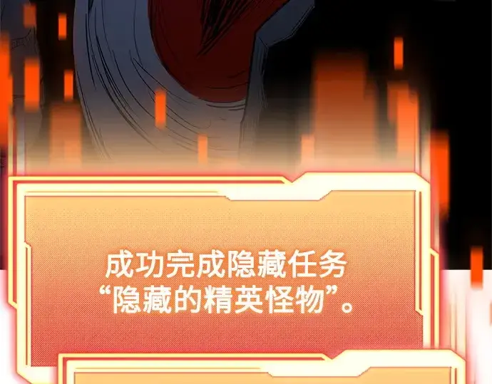 《入手神话级专属装备》第182话图228