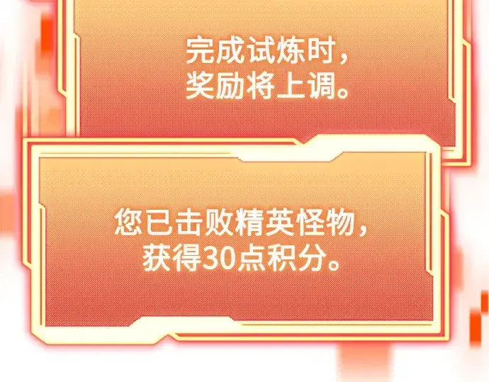 《入手神话级专属装备》第182话图229