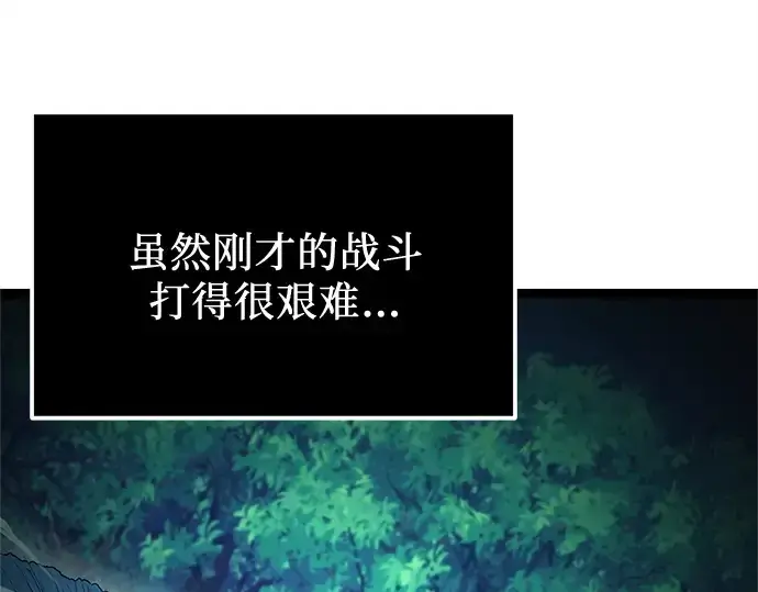 《入手神话级专属装备》第182话图23