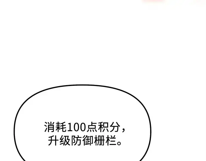 《入手神话级专属装备》第182话图230