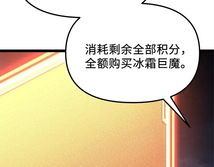 《入手神话级专属装备》第182话图231