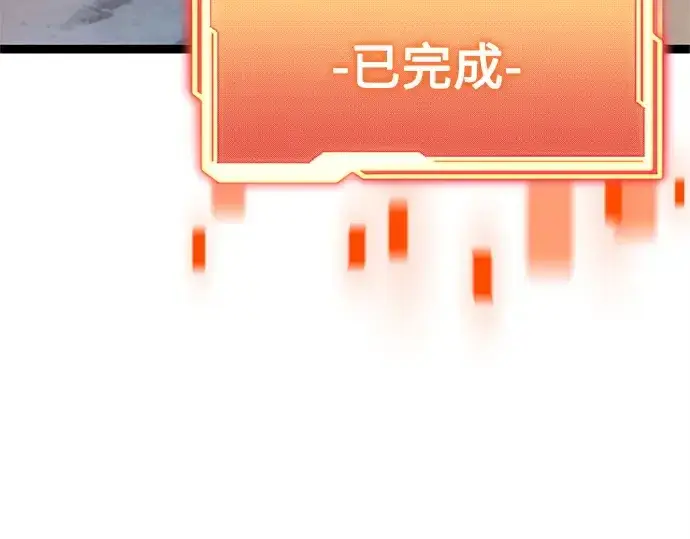 《入手神话级专属装备》第182话图233