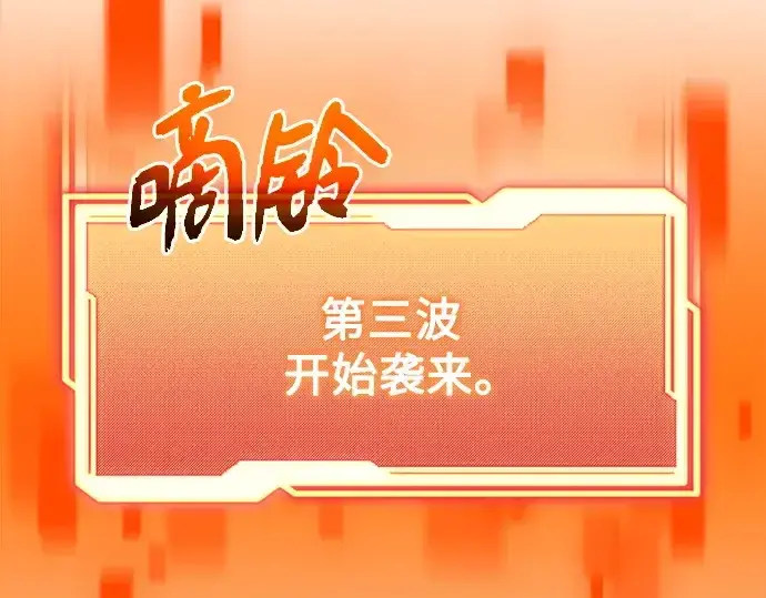 《入手神话级专属装备》第182话图238