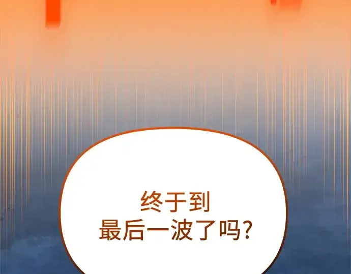《入手神话级专属装备》第182话图239