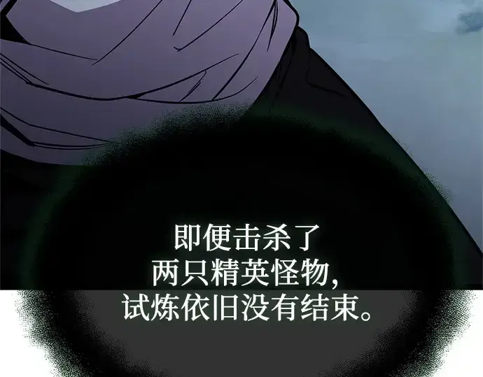 《入手神话级专属装备》第182话图242