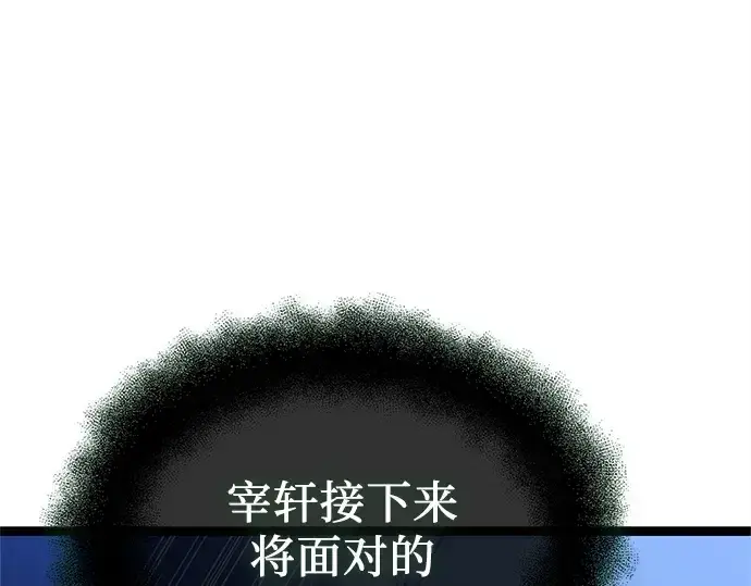 《入手神话级专属装备》第182话图244
