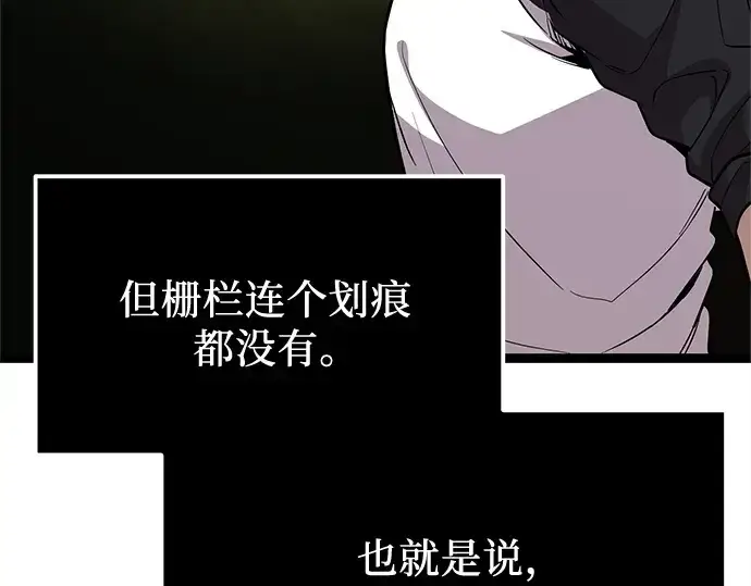 《入手神话级专属装备》第182话图25