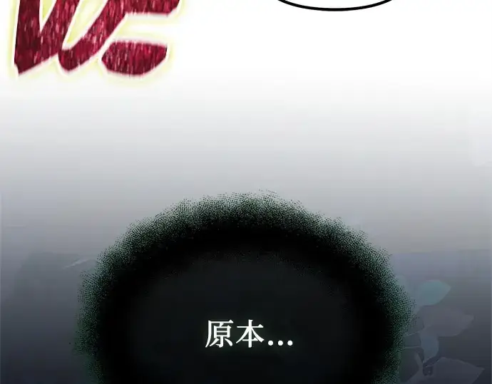 《入手神话级专属装备》第182话图251
