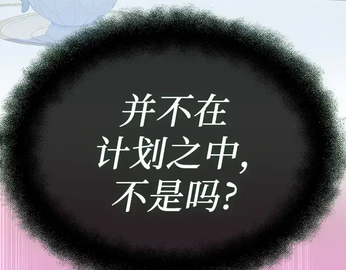 《入手神话级专属装备》第182话图255