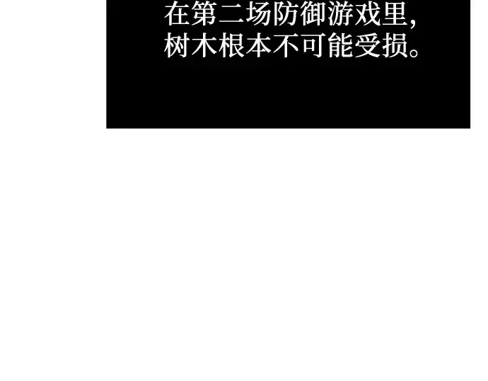 《入手神话级专属装备》第182话图26