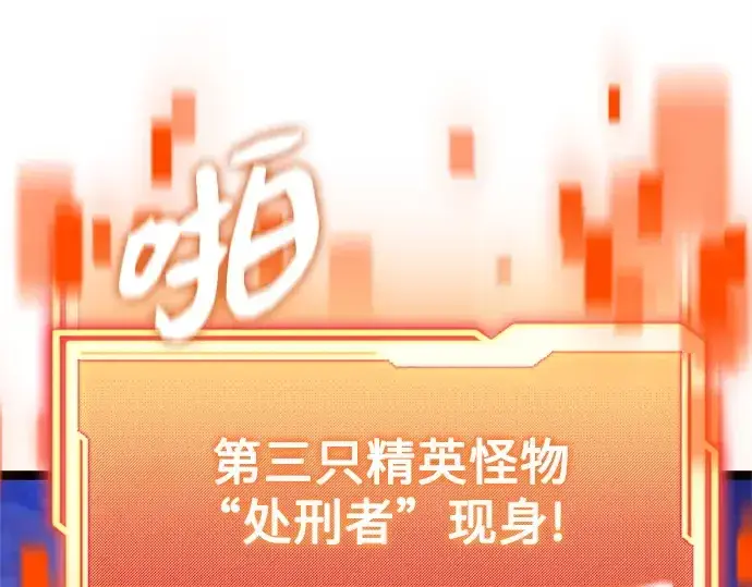 《入手神话级专属装备》第182话图263