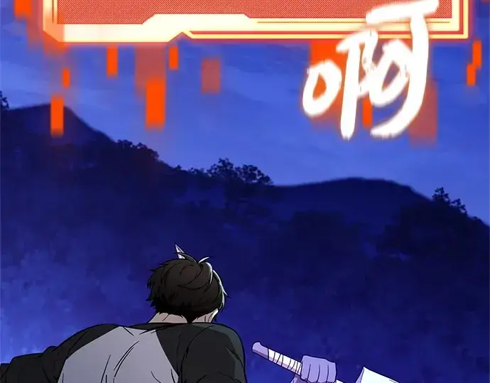 《入手神话级专属装备》第182话图264
