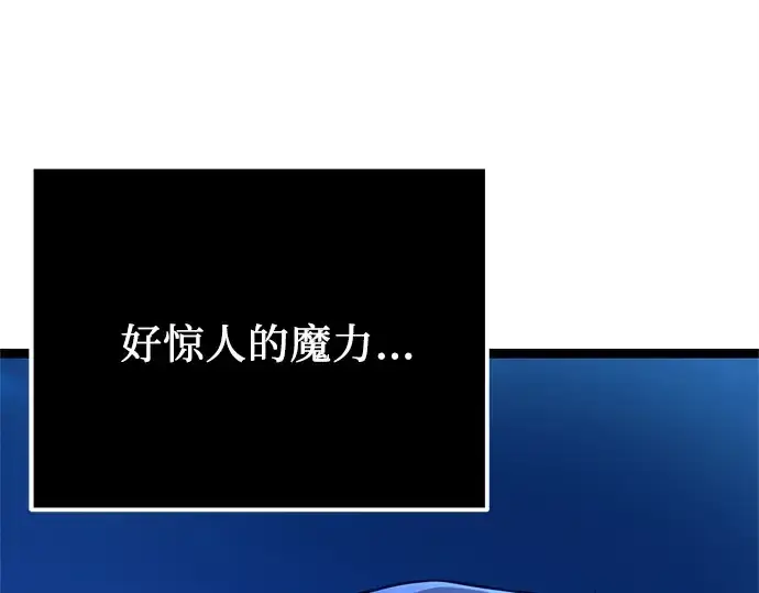 《入手神话级专属装备》第182话图268