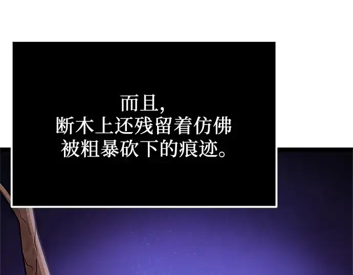 《入手神话级专属装备》第182话图27