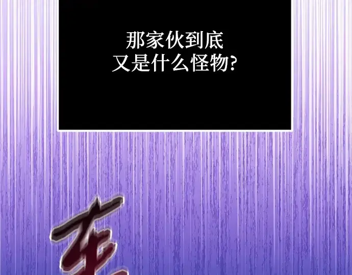 《入手神话级专属装备》第182话图272