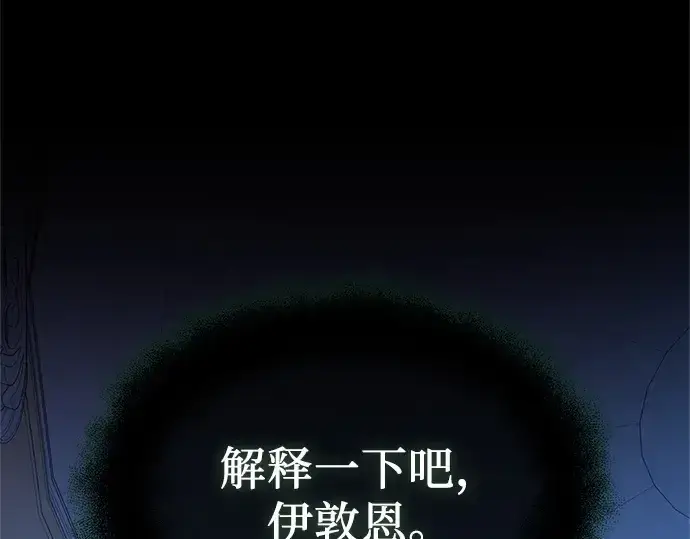 《入手神话级专属装备》第182话图278