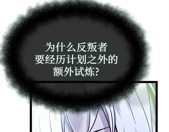 《入手神话级专属装备》第182话图282