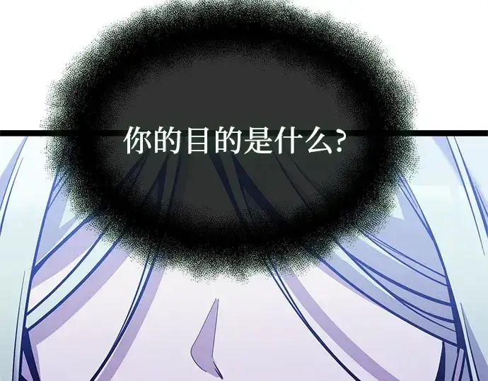 《入手神话级专属装备》第182话图285