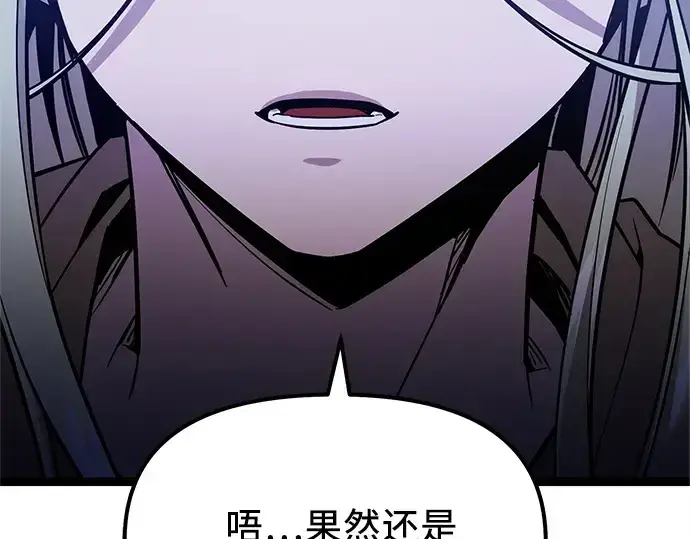 《入手神话级专属装备》第182话图286