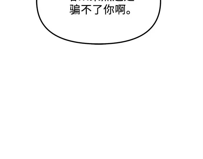 《入手神话级专属装备》第182话图287