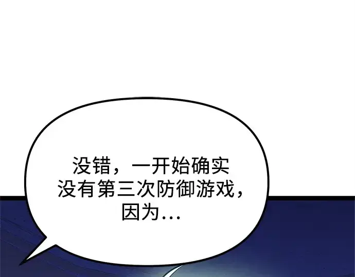《入手神话级专属装备》第182话图289