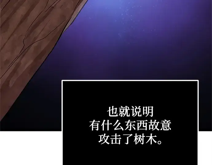 《入手神话级专属装备》第182话图29