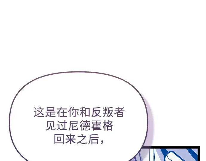 《入手神话级专属装备》第182话图292