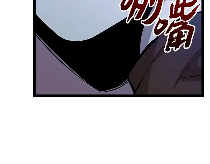 《入手神话级专属装备》第182话图294