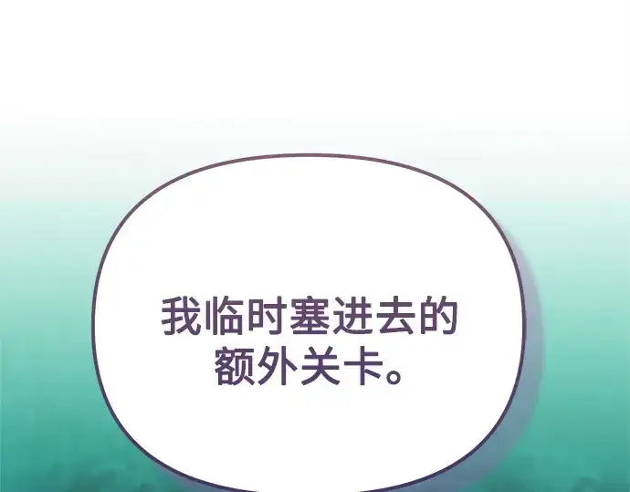 《入手神话级专属装备》第182话图295