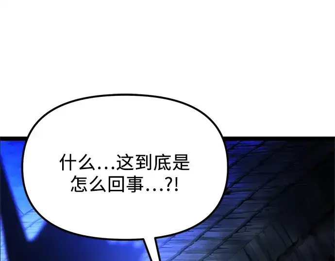 《入手神话级专属装备》第182话图3