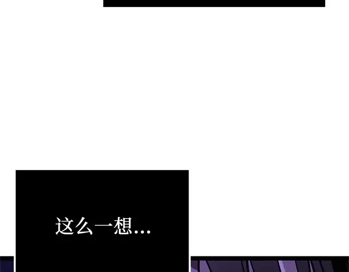 《入手神话级专属装备》第182话图30