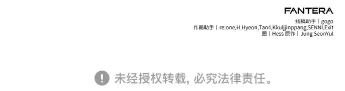 《入手神话级专属装备》第182话图301
