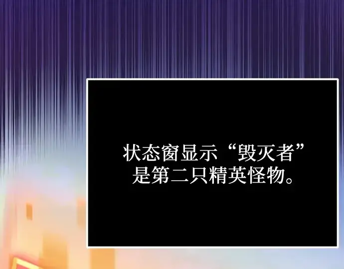 《入手神话级专属装备》第182话图32