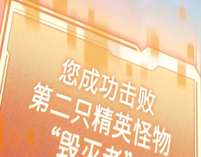 《入手神话级专属装备》第182话图33