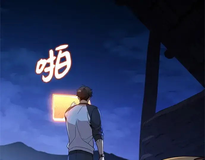 《入手神话级专属装备》第182话图37